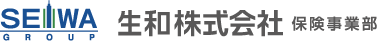 生和株式会社 保険事業部